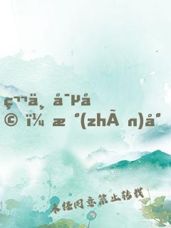 第一寵婚：戰(zhàn)少，我不要！